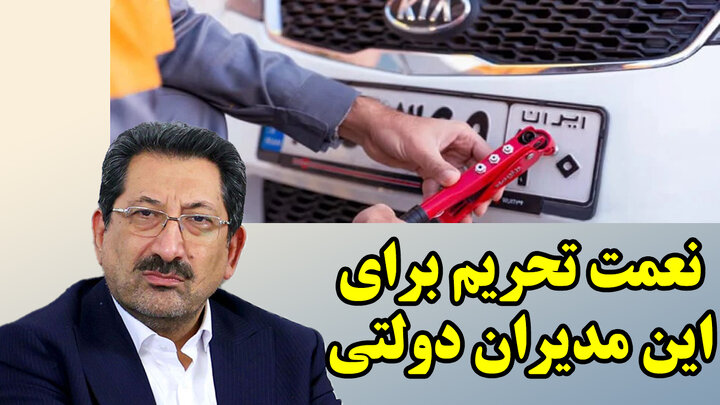 شیرین کاری دولت پزشکیان در بازار خودرو!