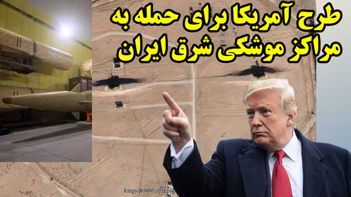 حرکت انفجاری ترامپ برای بازگشت به بگرام