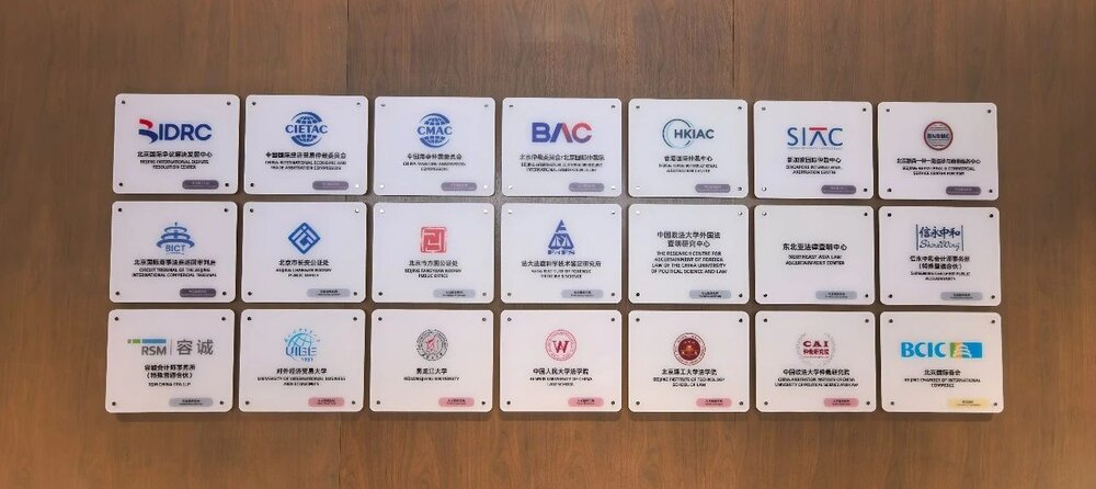 «مرکز داوری تجاری بینالمللی»؛ پاسخ پکن به فشارهای حقوقی غرب