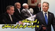 مذاکرات مخفی جدید بین عراقچی و ویتکاف!