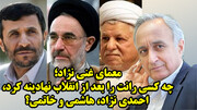 گروکشی موسی غنی نژاد بر سر دولت احمدی نژاد!