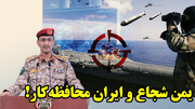 حوثی‌ها از ایران عبور کردند