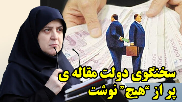 سطح فهم دولت چهاردهم را ببینید