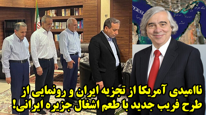 طرح تاریخی تیم اوباما برای توافق هسته ای جدید!