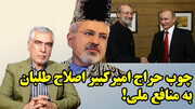 آیا ظریف با حمله به لاوروف زیرپای لاریجانی را در سفر به روسیه خالی کرد؟ در گفتگو با ظهره وند