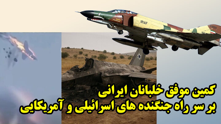 جزئیات سرنگونی اف 35 های آمریکایی توسط موسسه چینی جزئیات سرنگونی اف 35 های آمریکایی توسط موسسه چینی
