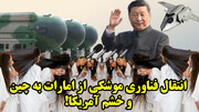 رسانه بی آبروی غربی و شیخ مایه دار عرب