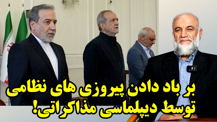 آیا دولت پزشکیان نیمه کاره می ماند؟ در گفتگو با هادی ثروتی آیا دولت پزشکیان نیمه کاره می ماند؟ در گفتگو با هادی ثروتی