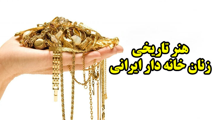 با وضعیت جدید، طلا بخریم یا بفروشیم؟