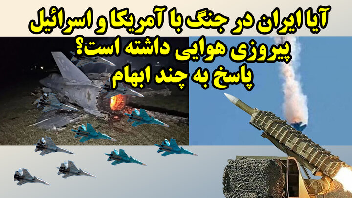 ورود 3 نوع جنگنده پیشرفته به ایران