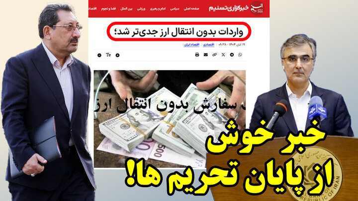 آیا بزرگترین تحریم در 7 سال اخیر به پایان می رسد؟