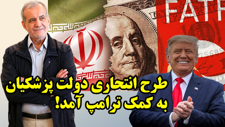 احیای امید آمریکا برای ضربه زدن به ایران