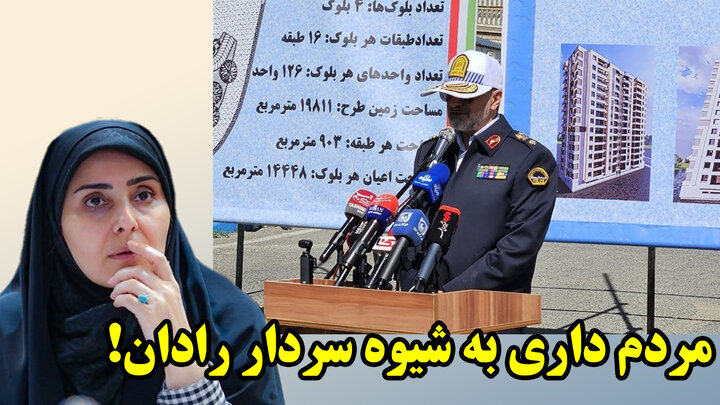 درس مدیریت رادان به پزشکیان و صادق مالواجرد درس مدیریت رادان به پزشکیان و صادق مالواجرد