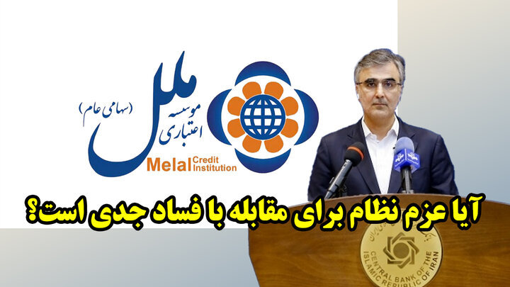 خبر خوب جدید از نظام بانکی
