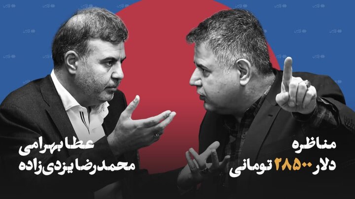  دولت در دوراهی حذف یا ادامه دلار ۲۸۵۰۰ تومانی