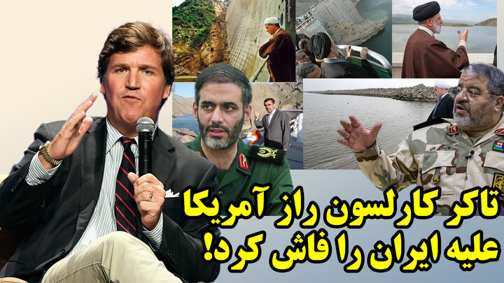 آیا سپاه باعث خشکسالی طولانی مدت شده است؟