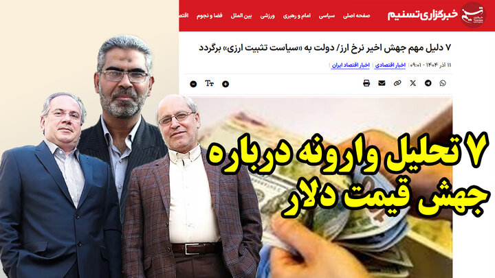 محمود سریع القلم شرف دارد به این حامیان رانت!