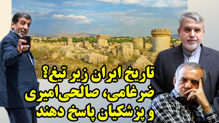 ببینید چه بر سر بزرگترین معبد ایران آورده‌اند؟