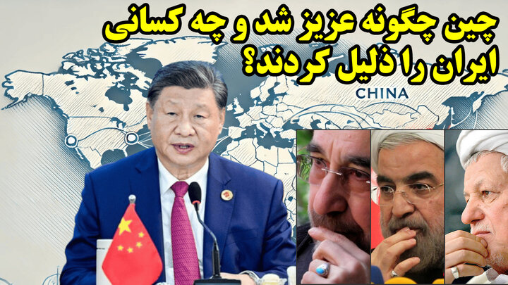 چین چگونه از تله آمریکا گریخت؟