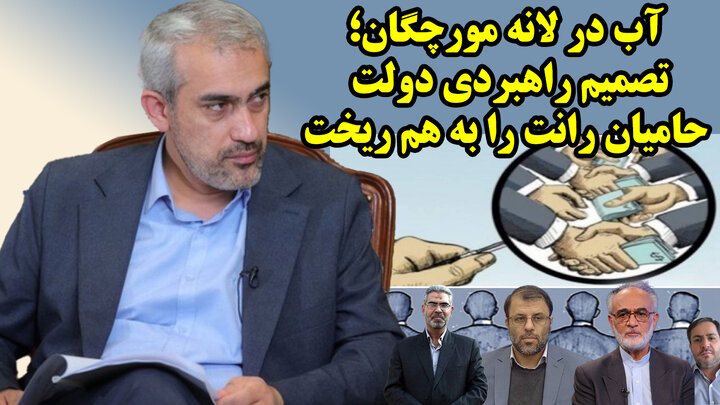 تصمیم راهبردی دولت که همه چیز را به هم ریخت