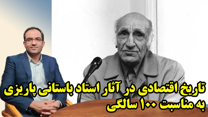 قصه گوی تاریخ در ایستگاه پاریز در گفتگو با رسول رئیس جعفری