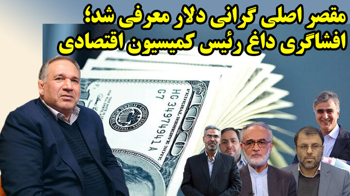 پایان جهش دلار و احیای اقتصاد کلان در گفتگو با سید شمس‌الدین حسینی