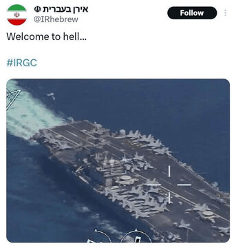 آیا ایران حریف ناوگان دریایی آمریکا خواهد شد؟