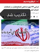 عطا بهرامی خبر تسنیم را تکذیب کرد