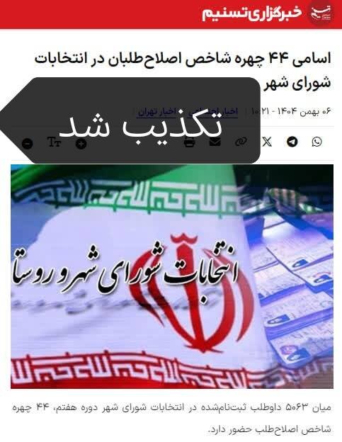 عطا بهرامی خبر تسنیم را تکذیب کرد