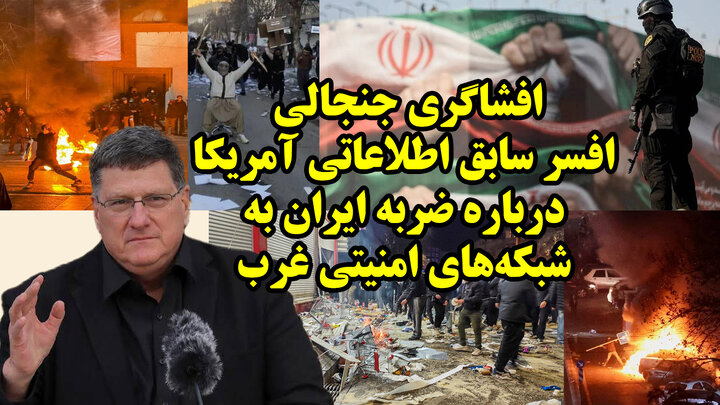 ایران چگونه به شبکه های امنیتی اسرائیلی، آمریکایی و انگلیسی ضربه زد؟ 