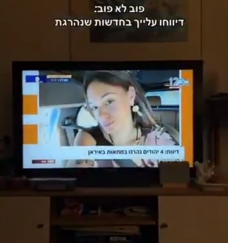 کانال ۱۲ اسرائیل در خدمت ایران/وقتی پروژه کشته‌سازی صهیونیست‌ها لو رفت