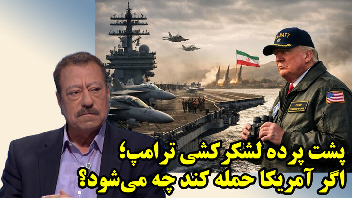 چهار نکته مهم درباره شکست آمریکا از ایران در نبرد نظامی از نگاه عطوان