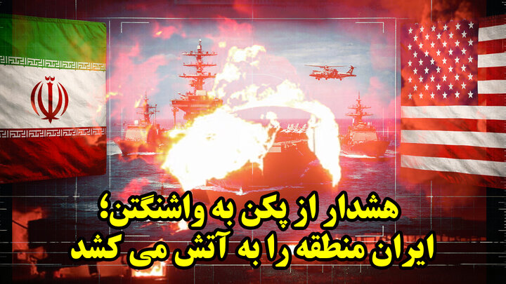 باتلاق ایران در انتظار ترامپ از نگاه چینی ها