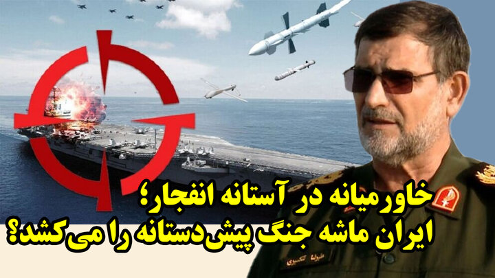 آیا ایران با حمله موشکی اقدام به جنگ پیش دستانه می کند؟