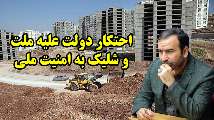 احتکار بزرگ دولت علیه ملت در گفتگو با سعید شعرباف