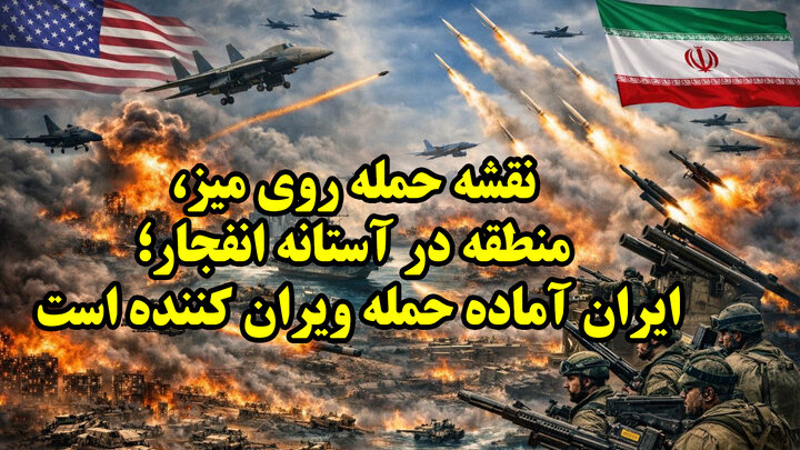 شبیه سازی حمله آمریکا و پاسخ فراگیر ایران در گفتگو با مسلم ناصری