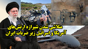 برای بررسی روز چهارم جنگ ایران با جبهه غربی عبری عربی با جناب مسلم ناصری به گفتگو نشستیم.