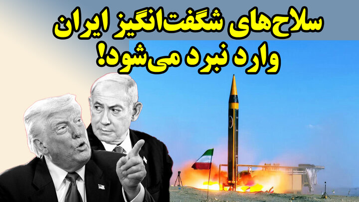 التماس ترامپ برای مذاکره و دست رد ایران