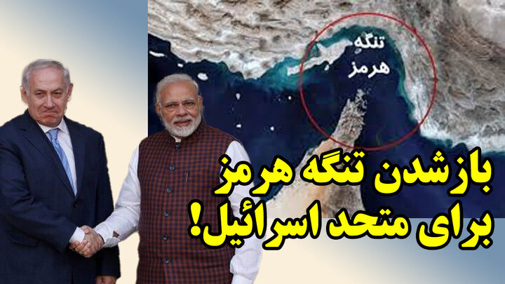 باج عجیب پزشکیان به هند در وسط جنگ!