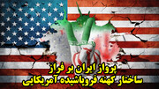 سرنوشت اقتصاد ایران پس از جنگ رمضان