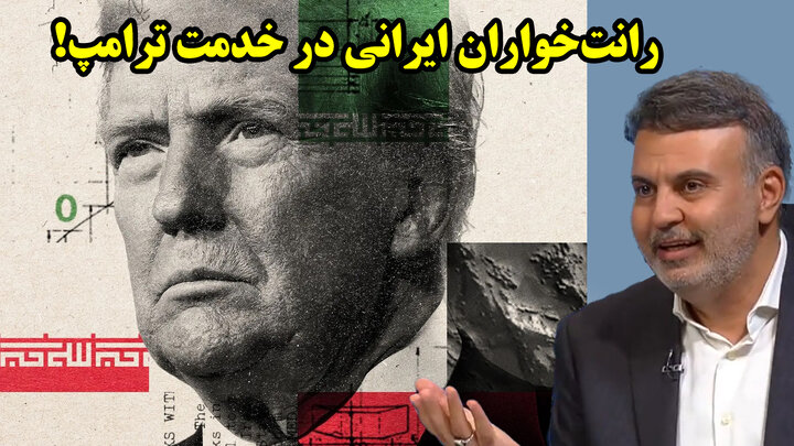 کنگره آمریکا ترمز ترامپ را در جنگ علیه ایران می‌کشد؟/ عطا بهرامی