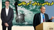 ضربه سنگین لابی به قدرت آمریکا