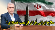 ساعت شمار جنگ نهایی یا عقب‌نشینی ترامپ در چین همزمان با دنده عقب عراقچی در گفتگو با ظهره وند