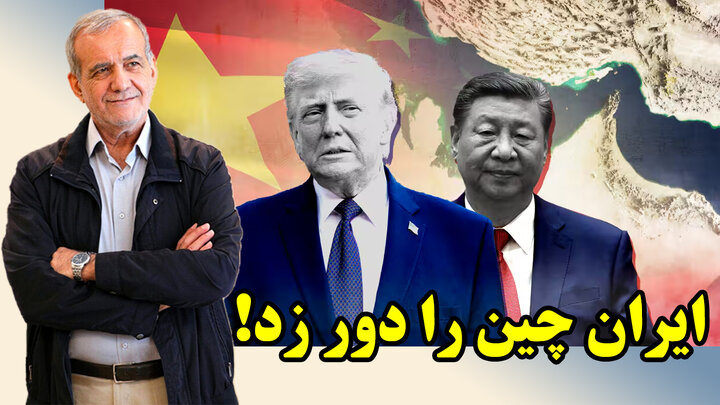 پاس گل به ترامپ قبل از سفر به چین