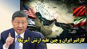 برنامه خطرناک چین برای زیردریایی های آمریکا