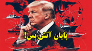 کدام پهپادهای ایرانی رادار ناوهای آمریکایی را نابود کردند؟