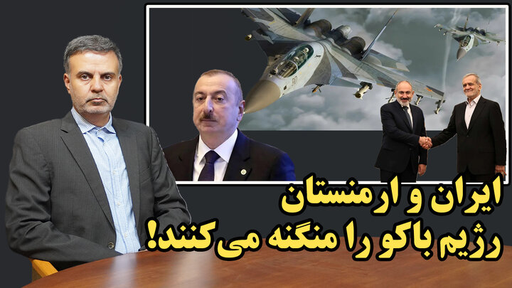 قرارداد سنگین جنگنده‌های مدرن ایران و روسیه/ عطا بهرامی