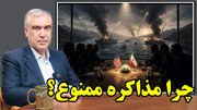 مهلت 3 ماهه سیا و موساد از ترامپ برای تجزیه ایران با ویروسهای داخلی در گفتگو با ظهره وند