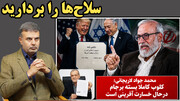 لاریجانی: کلوب کاملا بسته برجام درحال خسارت آفرینی است