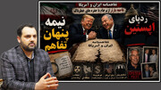 "تفاهمی" فاجعه بارتر از برجام با حفره های خطرناک در گفتگو با احمد قدیری